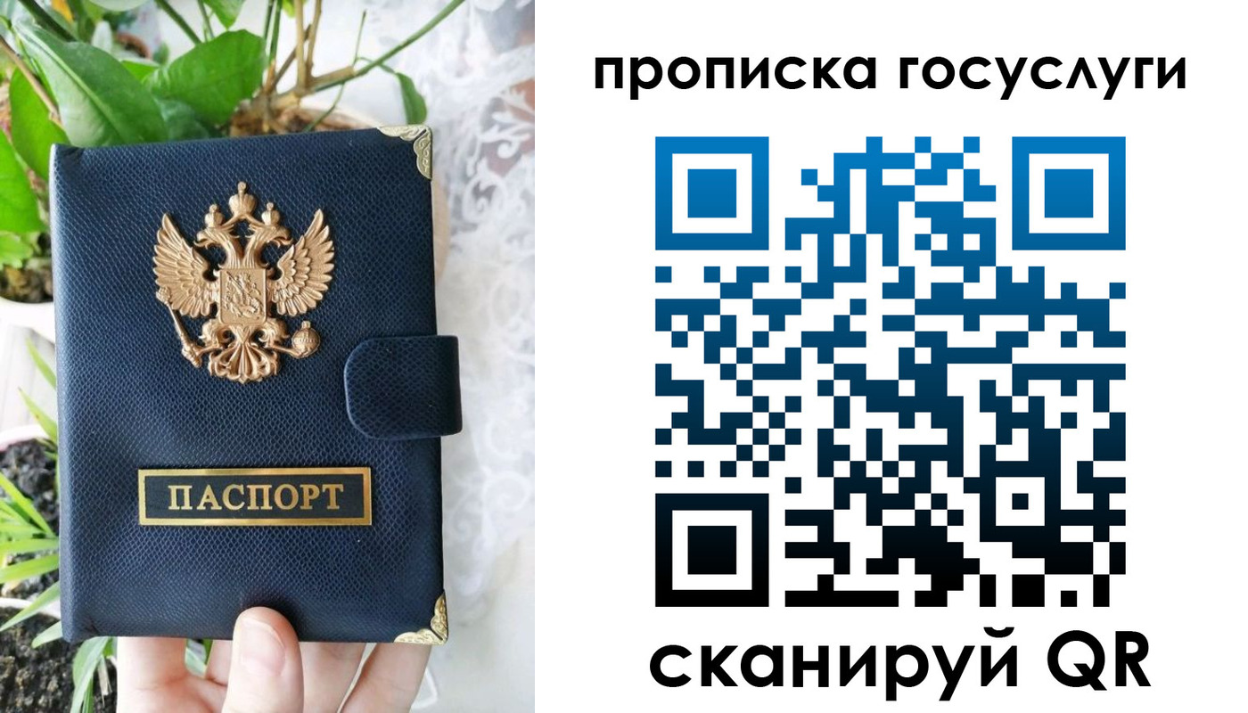 временная регистрация госуслуги в Мамадыше
