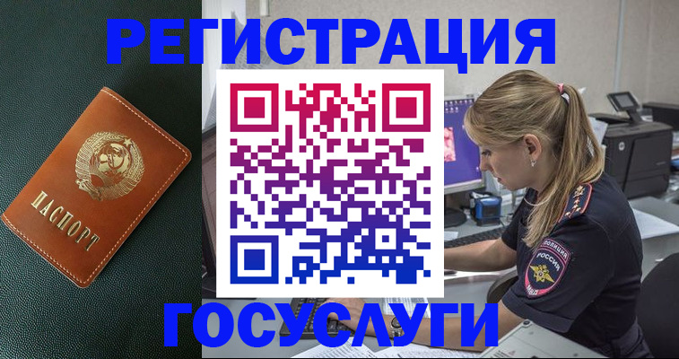 купить прописку в Мамадыше