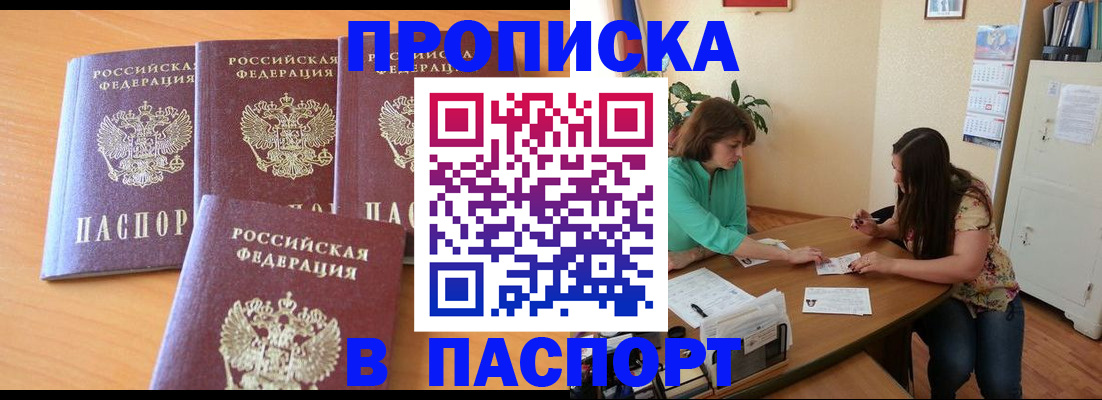 временная регистрация собственник в Мамадыше